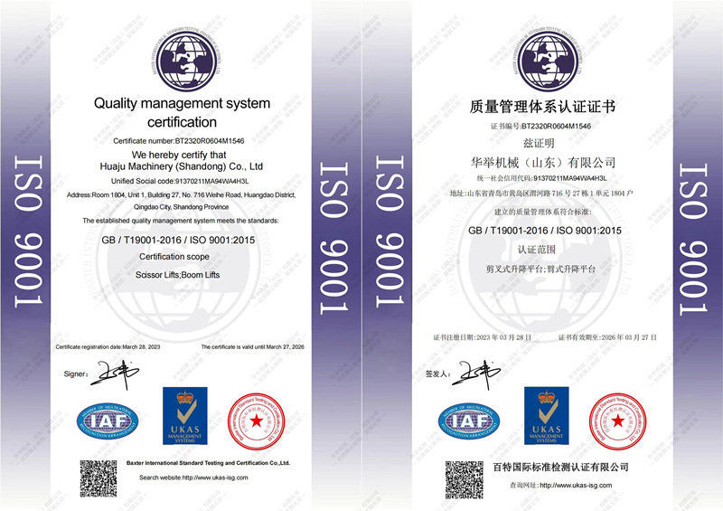 ISO9001质量管理体系认证证书