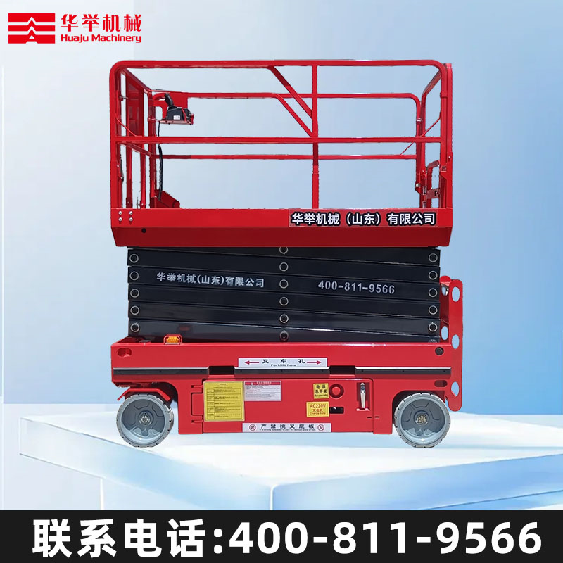 电动自行走剪叉式登高梯