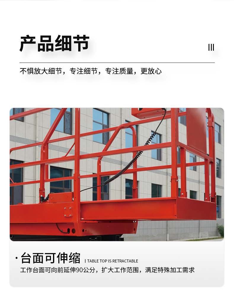 华举升降车 (8).jpg