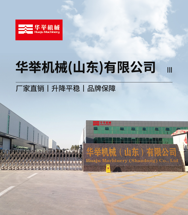 华举升降车 (1).jpg