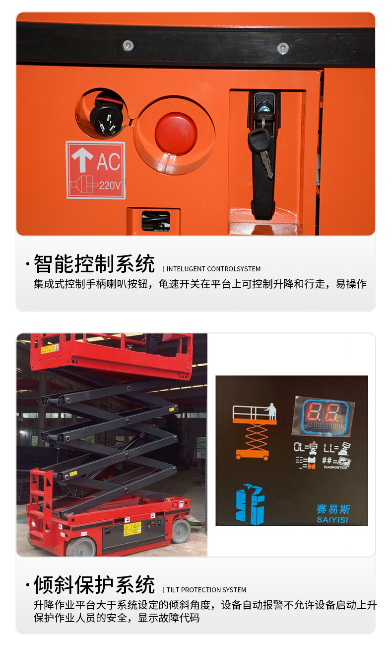 华举升降车 (9).jpg