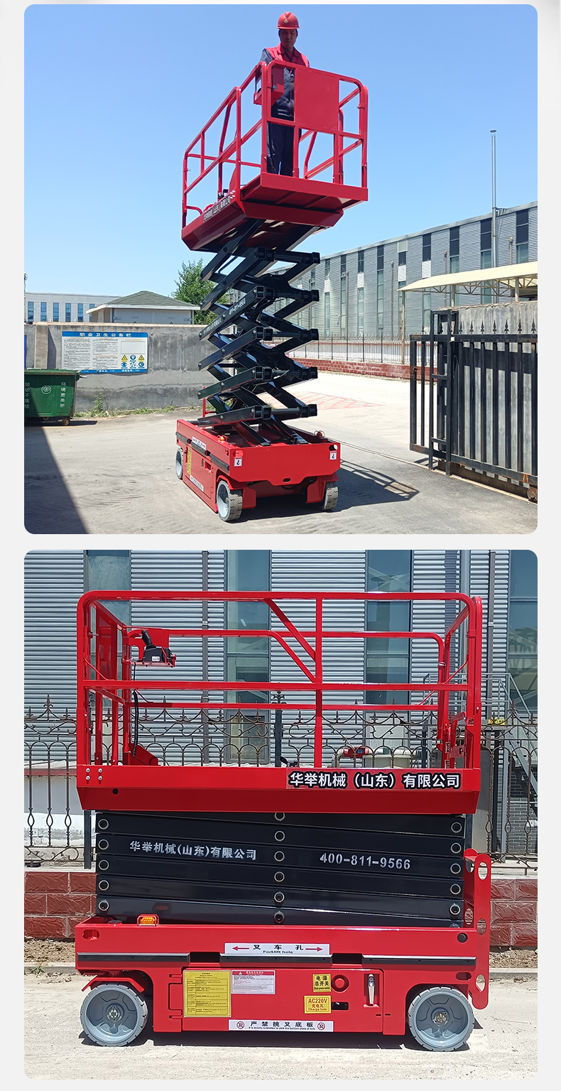 华举升降车 (12).jpg