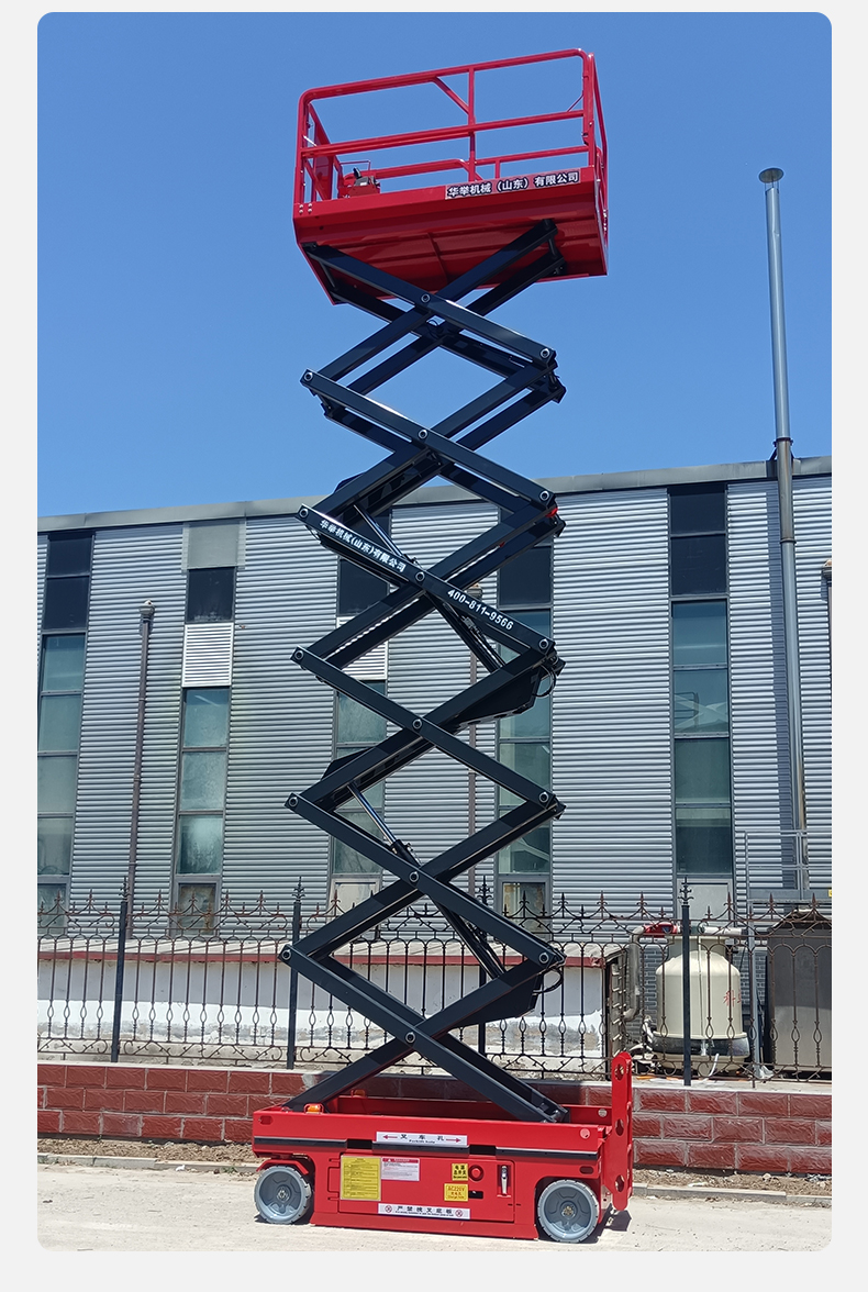 华举升降车 (13).jpg